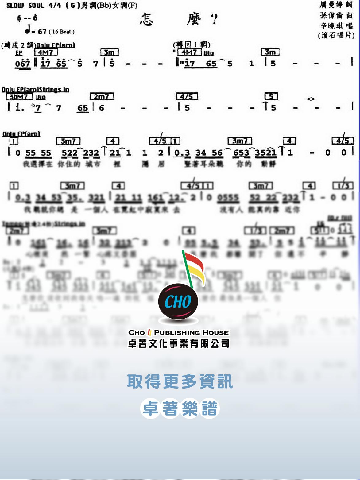 怎麼